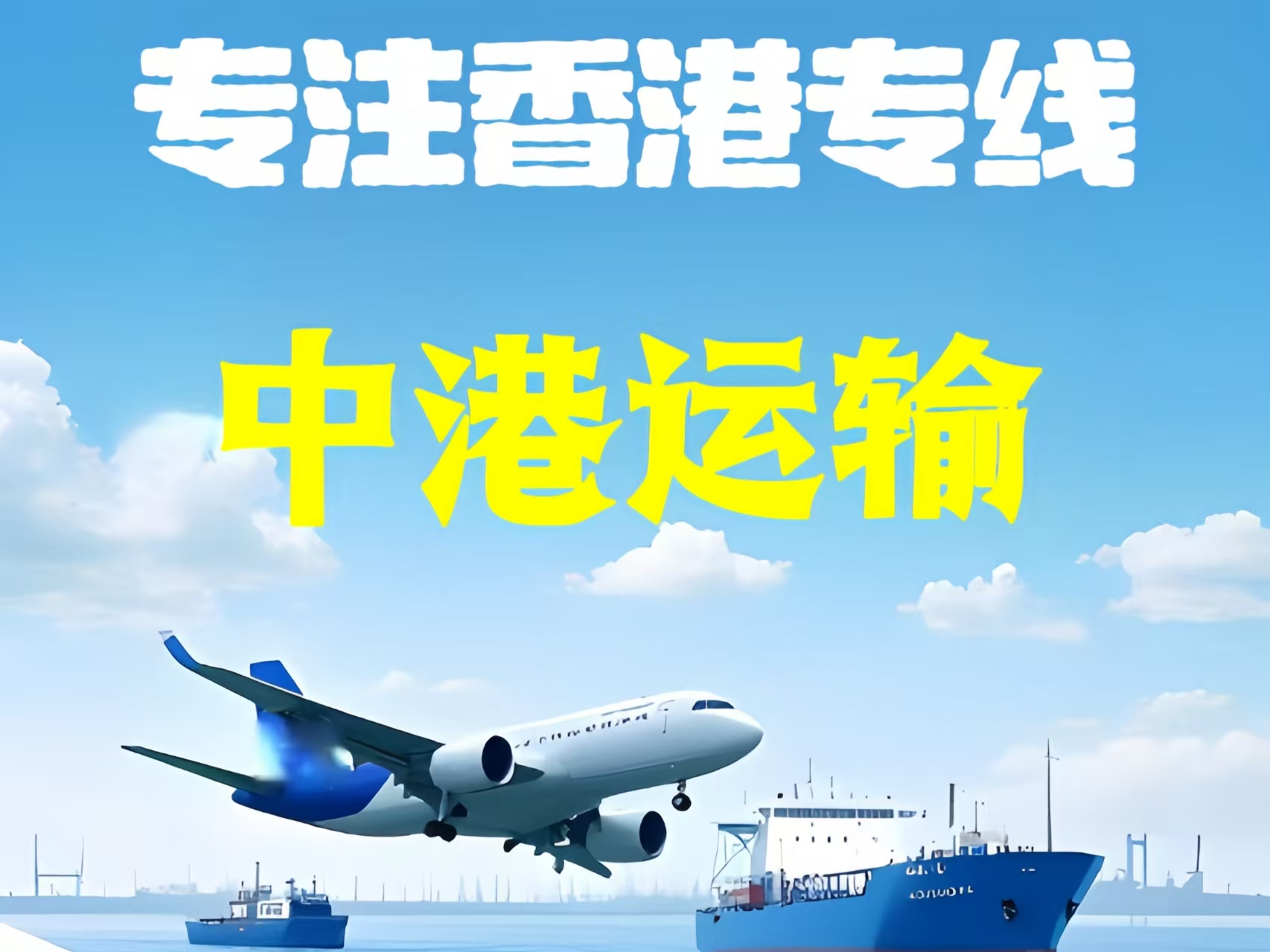 萨嘎县至香港新界10吨线路板跨境物流全流程解析